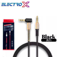 สาย AUX 3.5mm cable 1 เมตร ข้องอ 90 องศา สำหรับต่อกับอุปกรณ์ สมาร์ตโฟน ที่มีช่องเสียบ AUX ทุกรุ่น ของแท้ รับประกัน1ปี BY ELECTRO X STORE