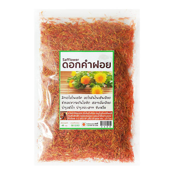 ดอกคำฝอย-เครื่องดื่มพิเศษลดไขมันในเส้นเลือด-40g