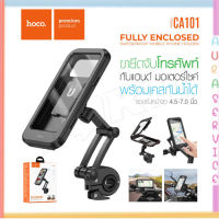 Hoco CA101 Rider Waterproof Stand ที่จับมือถือติดมอเตอร์ไซค์กันน้ำ ที่ยึดโทรศัพท์ ทัชสกรีนได้ Auraservice