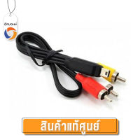 สาย GoPro Composite Cable for HERO3 / HERO3+ / HERO4 ของแท้ศูนย์ สายต่อกล้องGopro ต่อออกโทรทัศน์ สำหรับ HERO3 / HERO3+ / HERO4