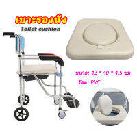 อะไหล่ เบาะรองนั่ง เก้าอี้อาบน้ำ เก้าอี้นั่งถ่าย(วัสดุ PVC) Spare parts Seat Cushion for Shower Chair Commode Chair