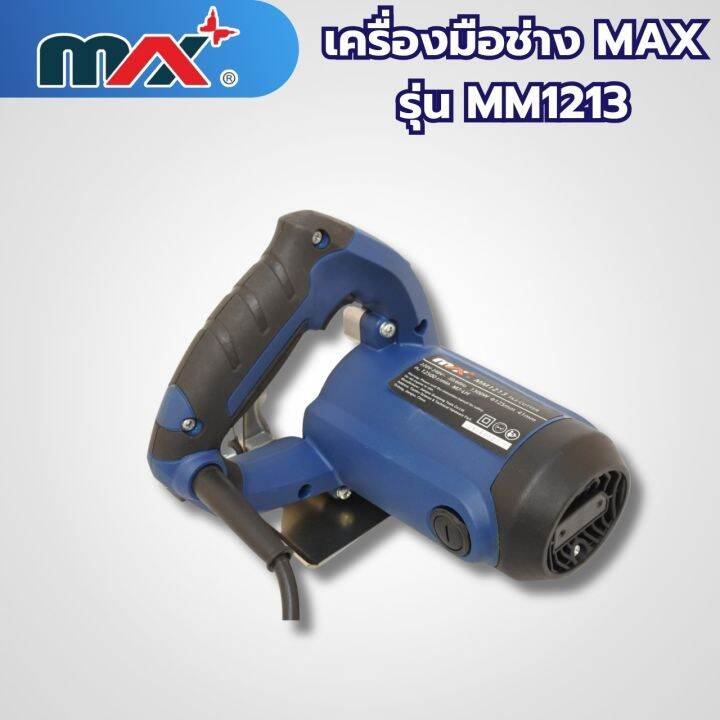 เครื่องมือช่างแม็กซ์-max-รุ่น-mm1213-สามารถออกใบกำกับภาษีได้