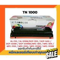 ตลับหมึกโทนเนอร์เลเซอร์ สำหรับ TN1000/T1000/TN-1000/T-1000/1000 #หมึกสี  #หมึกปริ้นเตอร์  #หมึกเครื่องปริ้น hp #หมึกปริ้น   #ตลับหมึก