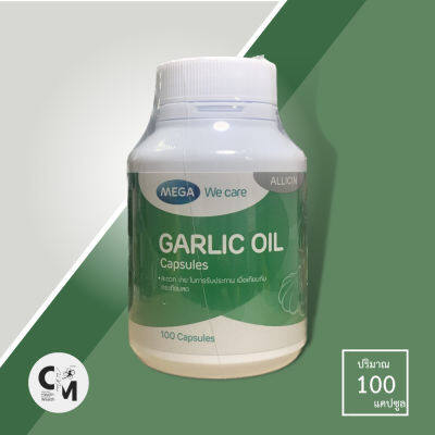 MEGA Garlic Oil ( การ์ลิค ออย ) น้ำมันกระเทียมสกัด