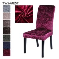 1/2/4/6PCS Velvet Shiny Fabric Chair Covers Modern Solid Color Chair Slipcover Anti-dirty Waterproof Chair Protector For Wedding