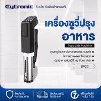 Eytronic เครื่องทำซูวี อุปกรณ์ซูวี การปรุงอาหารที่สุกได้ด้วยอุณหภูมิต่ำ อุปกรณ์หลักสำหรับการทำซูวี EP32 Need More Thingz