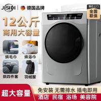 [COD] German Jisdy tumble dryer home commercial bed linen quilt large capacity hotel