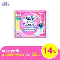 โซฟี แบบกระชับ ผ้าอนามัย ซูเปอร์แอ็กทิฟสลิม มีปีก 25 ซม. 14 ชิ้น รหัสสินค้า BICse3055uy