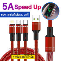 สายชาร์จเร็ว 5A หัวชาร์จ 3 in 1 มีครบทุกหัวชาร์จ รองรับ Android / Type C / IOS สายชาร์จ Fast charging cable 3 in 1 charging head for Huawei Vivo Oppo etc.