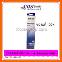 EPSON LQ-310 / S015639 ตลับผ้าหมึก ในกล่องของแท้ 100% จากศูนย์ [COSSHOP159]