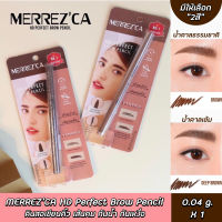 [1แท่ง] MERREZCA HD Perfect Brow Pencil เมอร์เรสก้า ดินสอเขียนคิ้ว เส้นคม กันน้ำ กันเหงื่อ มีให้เลือก 2สี ขนาด 0.04g. ของแท้ เขียนง่าย แค่ 2 ขั้นตอน