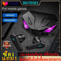 【พร้อมส่งจากไทย】 TWS X15 (5.3) หูฟังสำหรับเล่นเกมหูฟังไร้สายแฝงต่ำพร้อมไมโครโฟนเสียงเบสตำแหน่งเสียงชุดหูฟังไร้สายสเตอริโอ