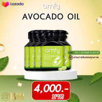 Amfy Avocado Oil น้ำมันอะโวคาโดสกัดเย็น ช่วยบำรุงหัวใจ สลายไขมันอุดตันหลอดเลือด บำรุงประสาทและสมอง (5 กระปุก)