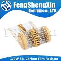 100pcs 1/2w 0.5W 5% Carbon Film Resistor 1R~1M 2.2R 10R 22R 47R 51R 100R 150R 470R 1K 4.7K 10K 47K 1 2.2 10 22 47 51 100 150 WATTY Electronics