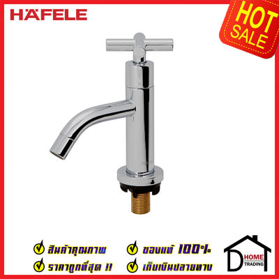 HAFELE ก๊อกเดี่ยวอ่างล้างหน้า รุ่น CIRINO สีโครมเงา BASIN TAP 485.61.028 ก๊อก น้ำเย็น อ่างล้างหน้า เฮเฟเล่ ของแท้100%