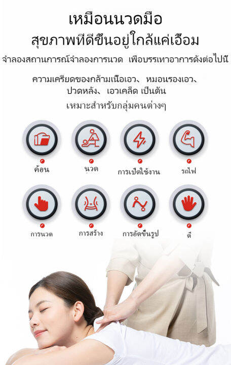 เครื่องนวดไฟฟ้า-ขนาดเล็ก-แบบพกพา-บรรเทาอาการปวดกล้ามเนื้อ