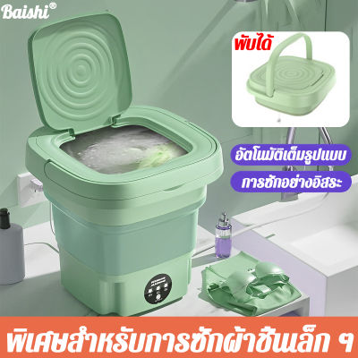 เครื่องซักผ้า mini จับเวลาอัจฉริยะ  การซักอย่างอิสระ รองรับการซักแบบแช่น้ำอุ่น เครื่องซักผ้าจิ๋ว ปั่นแห้ง เครื่องซักผ้ามินิ เครื่องซักมินิ เครื่องซักผ้าขนาดเล็ก เครื่องซักผ้าเล็ก washing machine