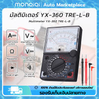 MonQiQi มัลติมิเตอร์ Sanwai meter YX-360TRE-L-B มิเตอร์วัดไฟ แบบเข็มโอม มิเตอร์ YX-360TRD โวลมิเตอร์ มิเตอร์วัดไฟ อย่างดี multimeter กรุงเทพฯ สต็อกพร้อม