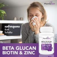 เบต้ากลูแคน x 1 ขวด ไบโอติน ซิงค์ ฟาร์มาเทค Beta Glucan Biotin &amp; Zinc Pharmatech ภูมิคุ้มกัน Beta 1,3/1,6 Glucan 1316