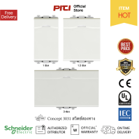 Schneider Concept 3031 Switches สวิตช์สองทาง 16 แอมป์ 250 โวลต์ พร้อมพรายน้ำ ขนาด 1 / 1.5 / 3 ช่อง สีขาว