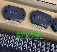 โมดูล791 STK STK791ของแท้ใหม่1ชิ้น