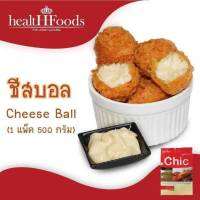 ชีสบอล (Cheese Ball)  ชีสบอล 1 แพค ขนาด  500  กรัม