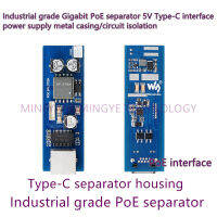 1 POE-SPLITTER-TYPE-C เกรดอุตสาหกรรม Gigabit PoE Separator 5V Type-C อินเทอร์เฟซแหล่งจ่ายไฟปลอกโลหะวงจร Isolat