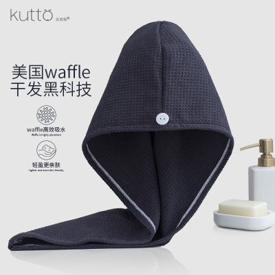 [Free ship] new technology fiber waffle long hair dry towel strong absorption quick-drying cap