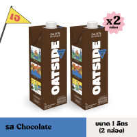 Oatside Chocolate 1L pack x2