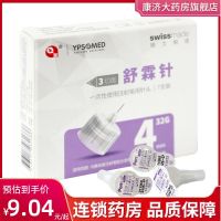 Dongbao Needle Shulin Needle Insulin Injection Pen Needle with Three Sections 4mm Universal Disposable Needle with Low Pain Kj