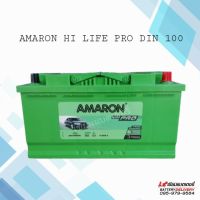 AMARON HI LIFE PRO DIN100 แบตเตอรี่รถยนต์ ประกัน 24 เดือน แบตรถยนต์แบตรถกระบะ แบตรถSUVแบตรถยุโรป