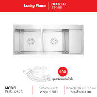 [จัดส่งฟรี] Lucky Flame อ่างล้างจานแบบฝัง 2 หลุม 1 ที่พัก รุ่น EUS-1252D วัสดุสเตนเลสเกรด 304 แถมฟรี ชุดสะดือ