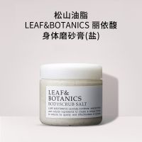 Bonded! To 23.8 Matsuyama Oil Leaf Botanics Body Scrub Blue Eucalyptus Lemongrass 155g