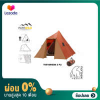 [ผ่อน 0%]NORDISK THRYMHEIM 5 PU ทรง TEEPEE เต็นท์ทรงกระโจม เต็นท์ นอน 5 คน