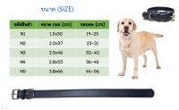 ปลอกคอสุนัข หนัง PU แข็งแรง สำหรับสุนัข แมว มีหลายขนาด ปรับระดับได้ Large Pet Dog Collar  Adjustable PU Leather.