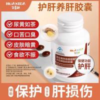 Huaxida Hugan แคปซูลบำรุงตับและบำรุงผิวให้แข็งแรงครีมบำรุงราก Pueraria สำหรับผู้ชายและผู้หญิงการนอนหลับพักผ่อนอุปกรณ์ดูแลสุขภาพอย่างเป็นทางการยาเม็ดปกป้องตับ