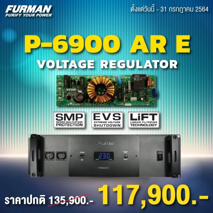 FURMAN P6900 AR E เครื่องควบคุมแรงดันไฟฟ้า Voltage Regulator/Power