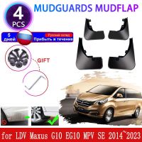 บังโคลนรถสำหรับ LDV Maxus EG10 G10 MPV SE 2014 ~ 2023 2015บังโคลนรถยนต์อุปกรณ์เสริมฝาครอบกันโคลนรถยนต์อุปกรณ์เสริมฝาครอบบังโคลนกระเซ็น