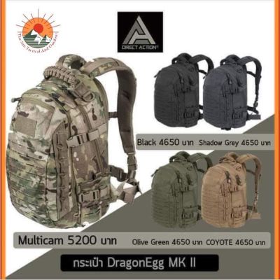 กระเป๋าเป้ DragonEgg MK ll Backpack Direct Action