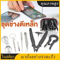 [มีในสต็อก ส่งจากกรุงเทพฯ]พร้อมสต็อก DIY กระเป๋าเครื่องมือแหนบคีมลวดเครื่องทำความร้อนชุดขดลวดจิ๊กอุปกรณ์เสริม