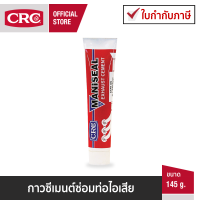 CRC Maniseal กาวทาปะเก็นระบบท่อไอเสีย 145g.