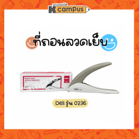 ที่ถอนลวดเย็บ DELI Heavy Duty รุ่น 0236 ที่ถอนลูกแม็กซ์ ตุ๊ดตู่ hole puncher เดลี่ สีเทา