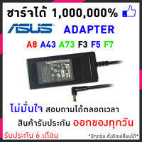 ASUS Adapter อะแดปเตอร์  ASUS 19v 4.74a 5.5x2.5mm For asus A8 series K501UX K53E K55A Q550L U56E X53E X551M X555LA A53E A55A F555LA K501 K501LX K501U K501UW และอีกหลายๆรุ่น and f