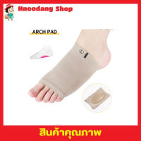 Arch support ซิลิโคลนรองเท้า แผ่นรองฝ่าเท้า ซิลิโคนเสริมอุ้งเท้า ซิลิโคลนรองช้ำ เจลรองฝ่าเท้า ซิลิโคนรองเท้า เจลรองเท้า 1 คูู่ T2147