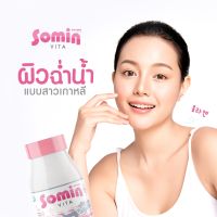 ส่งฟรี!! Somin Vita โซมิน ไวต้า วิตามินเกาหลี คอลลาเจน คุณภาพเต็มเม็ด นำเข้าเกาหลี100% กระปุกละ 30 เม็ด