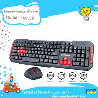 Razeak KW-529 Keyboard and Mouse Wirleless Wateproof Combination 2.4 GHz คีย์บอร์ดพร้อมเมาส์ไร้สาย***By Kss***