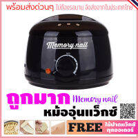 ⚡ ลดถูกสุดๆ ? (( หม้อแว๊กซ์ MORY NAIL สีดำ )) หม้อแว็กซ์กำจัดขน หม้ออุ่นแว๊กซ์ขน ลดเหลือ 229- ? พร้อมส่งจาก