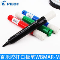 ญี่ปุ่น PILOT WBMAR-M ปากกาไวท์บอร์ด ปากกาไวท์บอร์ดแบบลบได้ Baile ปากกาไวท์บอร์ดขนาดกลาง