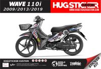 สติ๊กเกอร์ เวฟ Wave 110i 110iLED ลาย Engine ปี 2009/2013/2019-2023