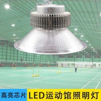 Hotop Stadium Lights Venue Lights Table Tennis Badminton Hall Lights Basketball Court Chandelier Anti-Glare